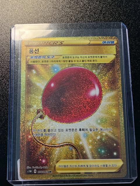 Ballon GOLD 075/060