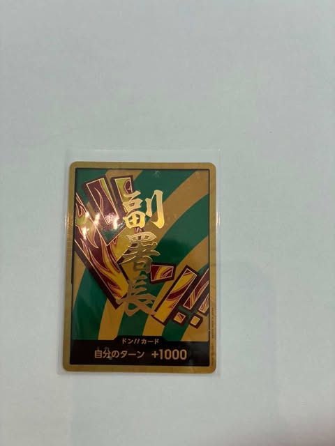 Carte DON!! One Piece TCG – Hannyabal PRB02 V.3 (Version Japonaise 🇯🇵)