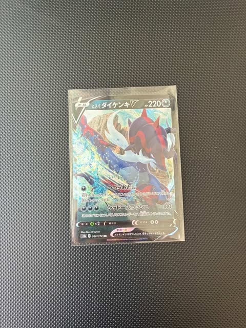 Clamiral de Hisui V 086/172