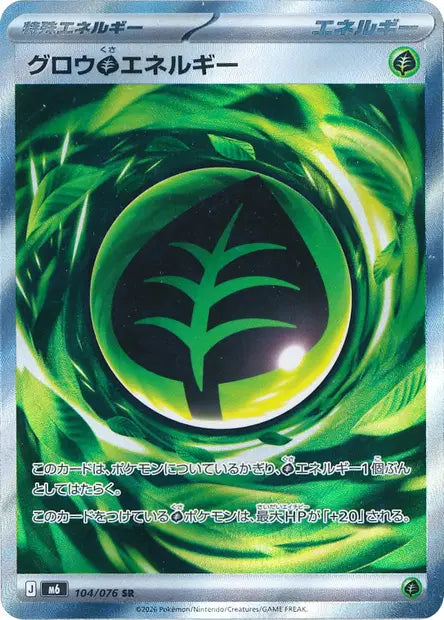 Energie Plante Arôme 104/076
