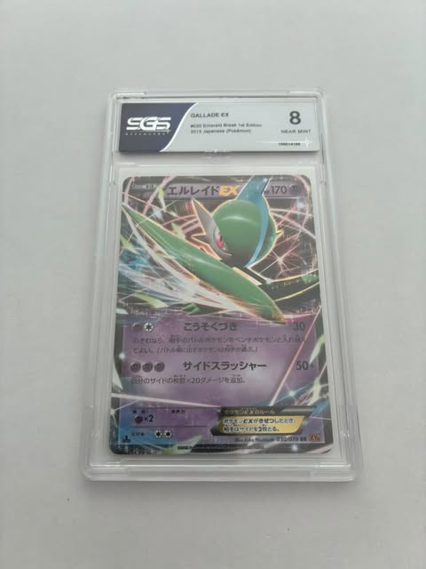Gallade ex 030/078