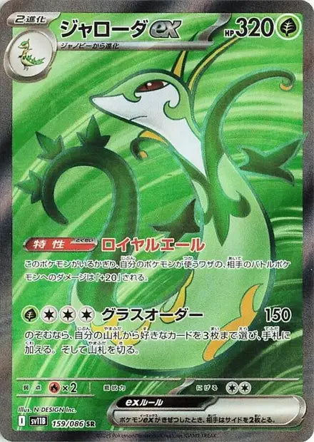 Majaspic ex 159/086