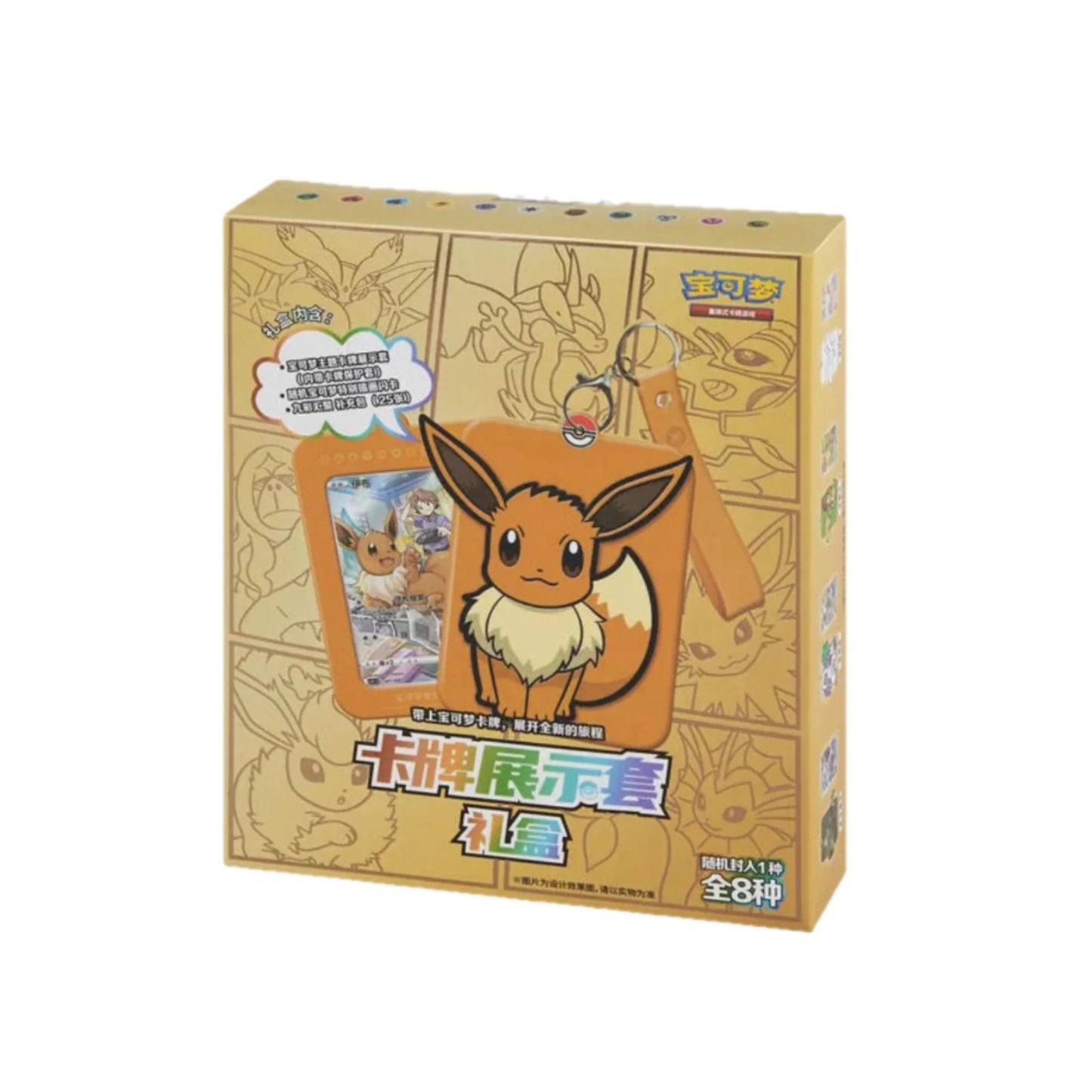 Coffret Porte-carte Evoli - JCC Pokémon