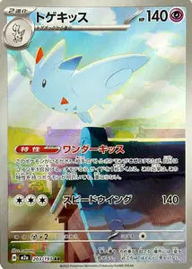 Togekiss 203/193