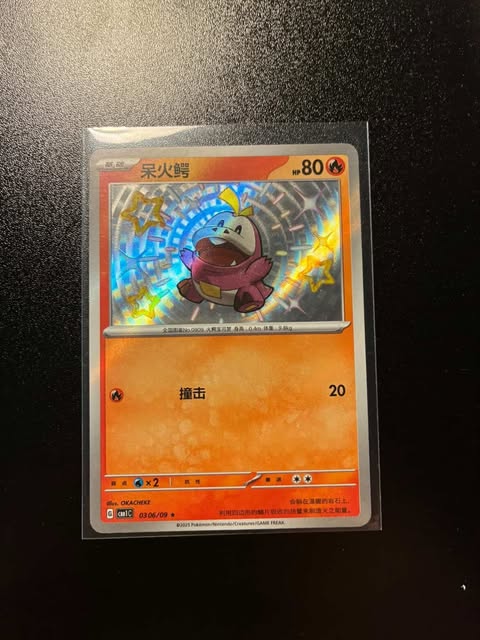Chochodile Shiny 03 06/09