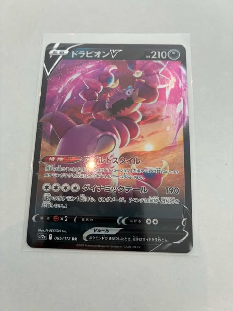 Drascore V 085/172
