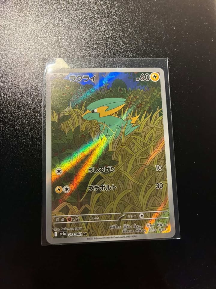 Dynavolt 073/063