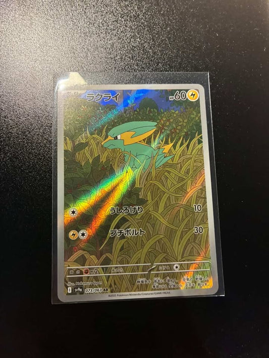 Dynavolt 073/063