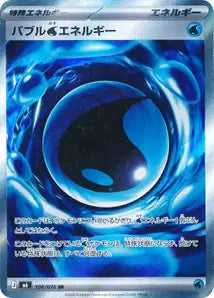 Energie Eau Pétillante 106/076