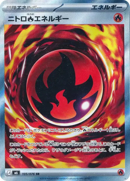 Energie Feu Nitro 105/076