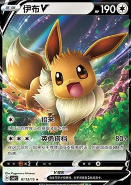 Evoli V 01 13/15