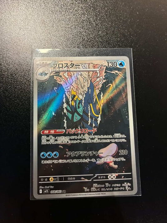 Gamblast 068/063