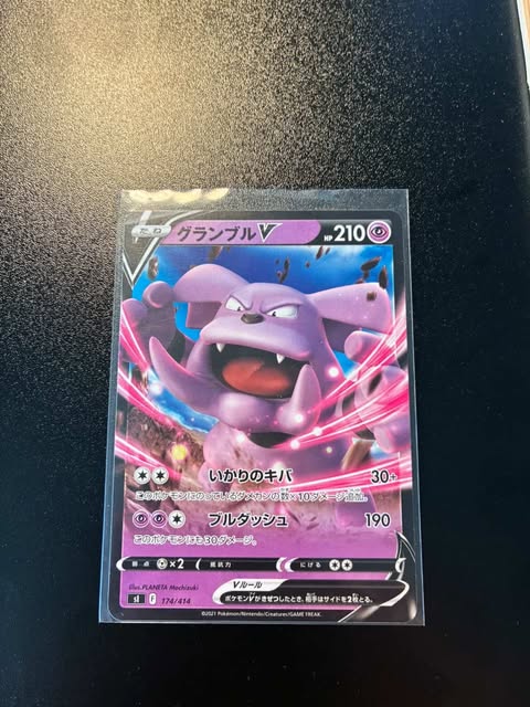Grandbull V 174/414