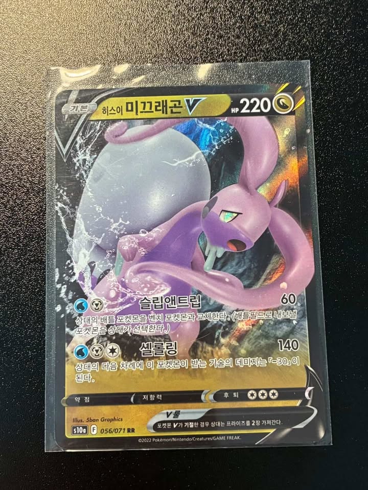 Muplodocus de Hisui V 056/071