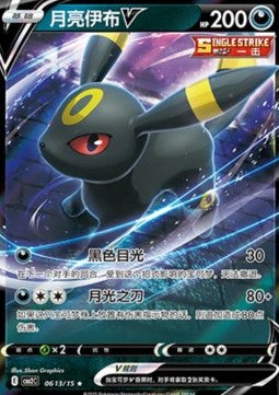 Noctali V 06 13/15
