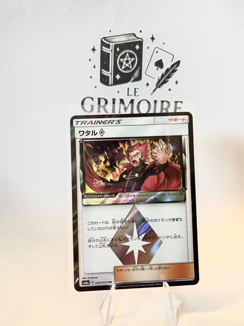 Peter Prisme Etoile - Dragon Storm - 050/053