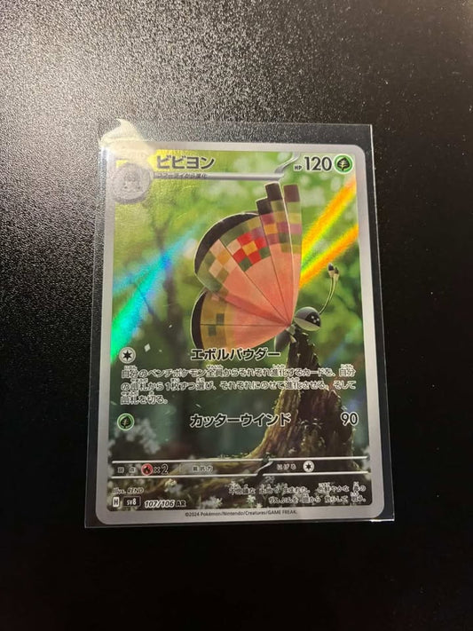 Prismillon 107/106