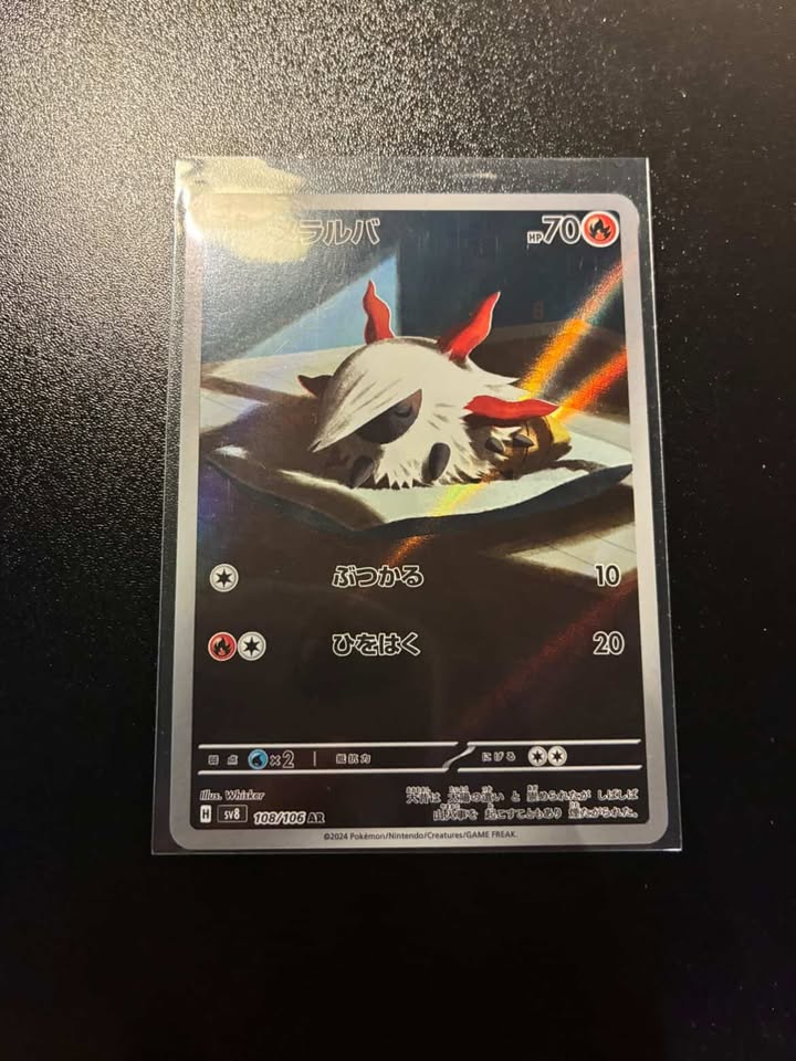 Pyronille 108/106