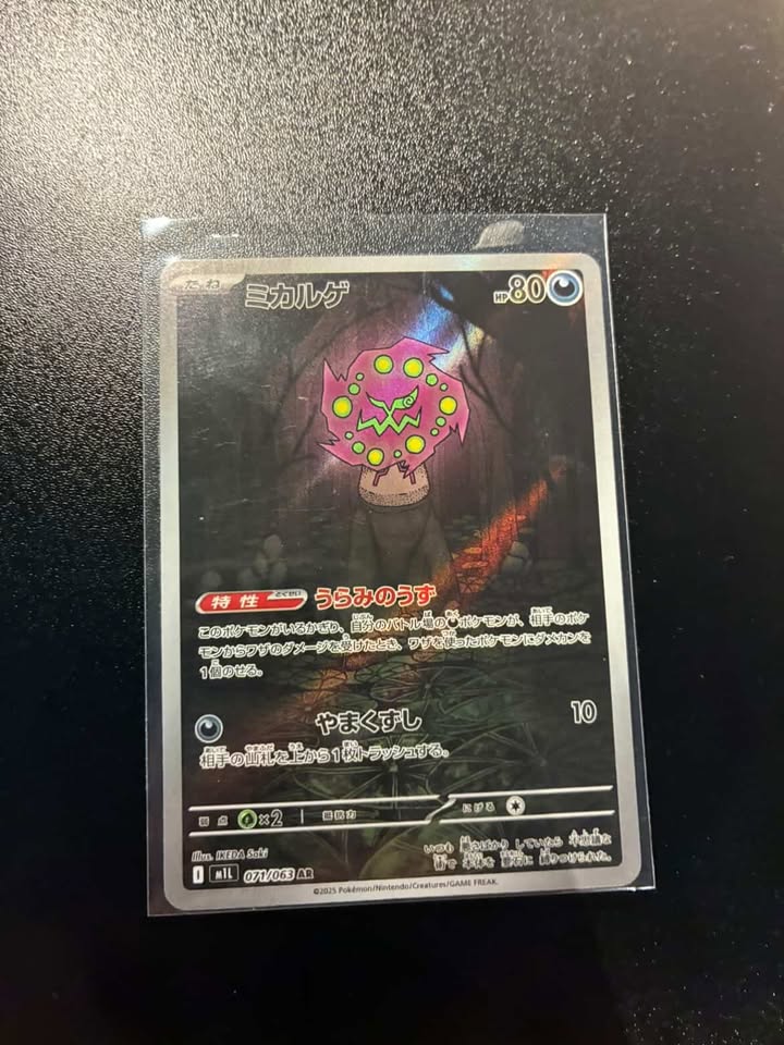 Spiritomb 071/063
