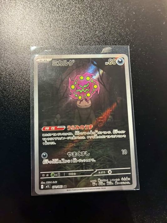 Spiritomb 071/063