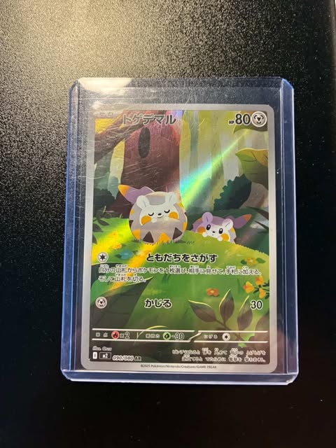 Togedemaru 090/080