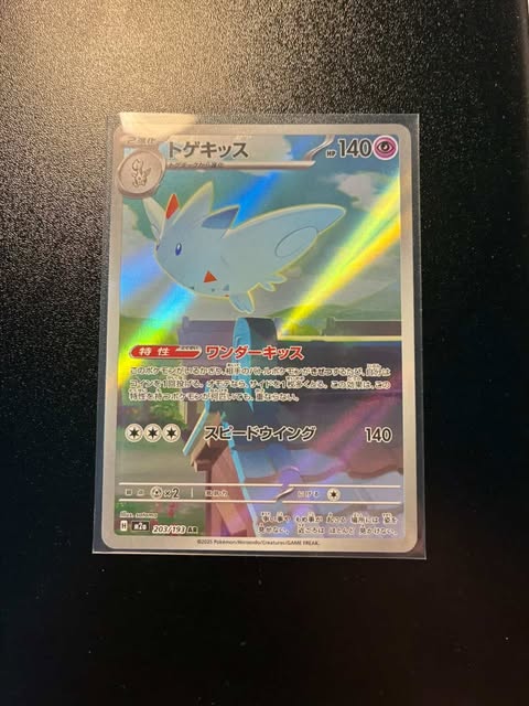Togekiss 203/193