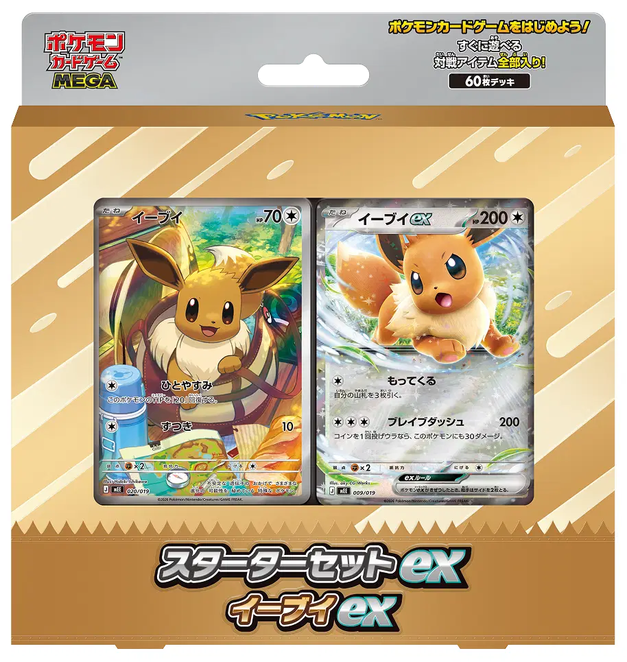 Starter Set ex Évoli ex – Pokémon MEGA – Japonais