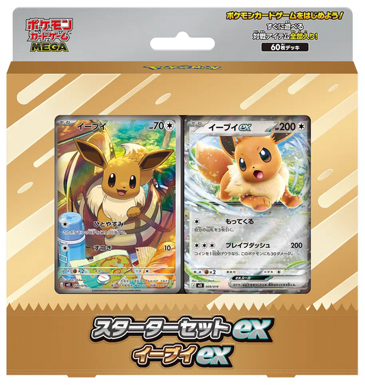 Starter Set ex Évoli ex – Pokémon MEGA – Japonais