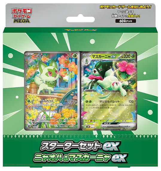 Starter Set ex Poussacha & Miascarade ex – Pokémon MEGA – Japonais